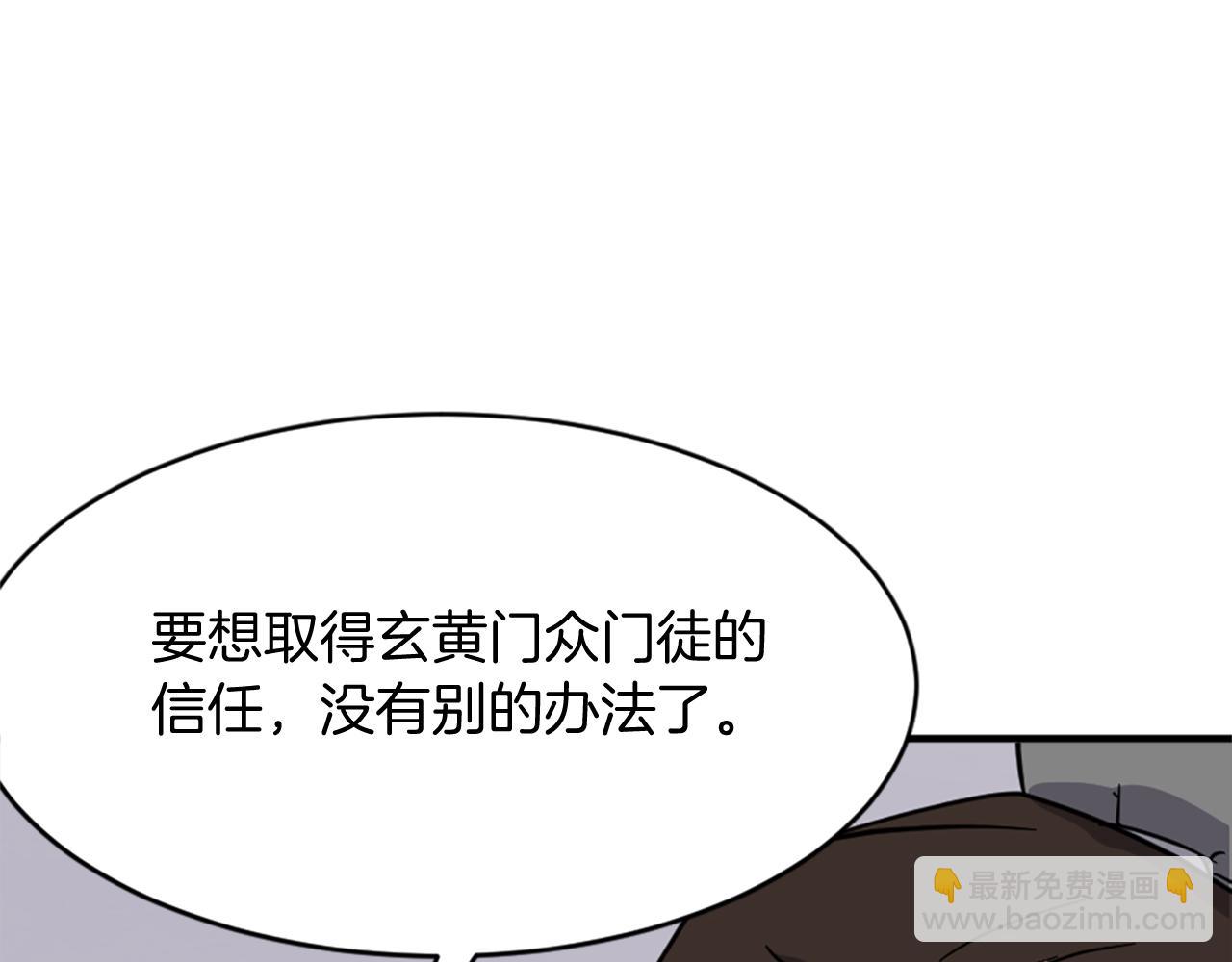 第92话 新门主！89