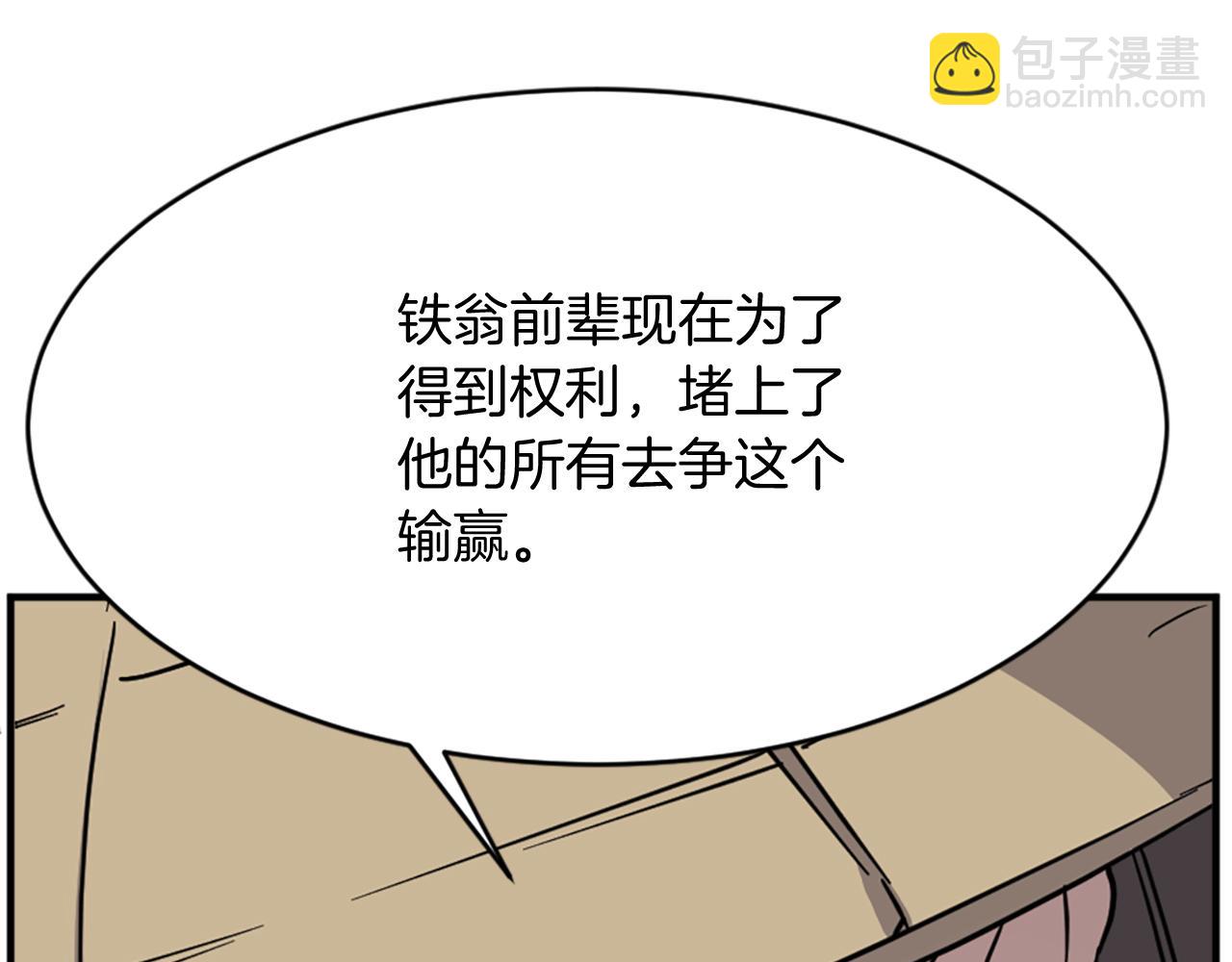 第92话 新门主！92