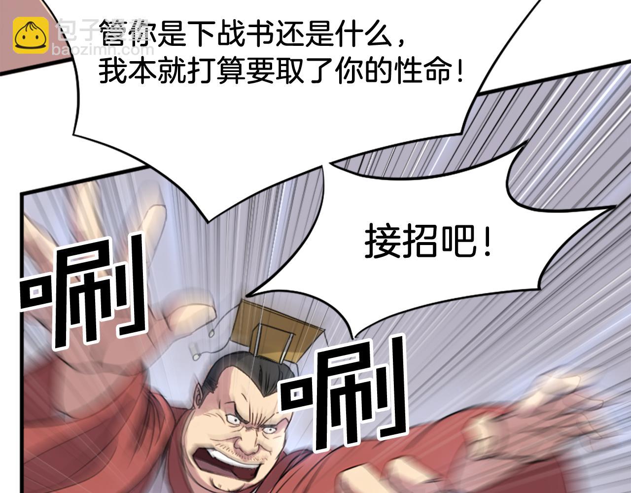 第92话 新门主！99