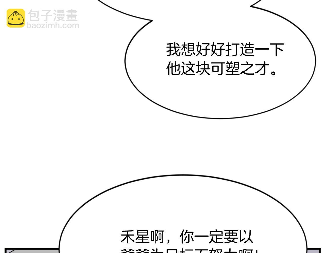 第93话 父子相认112