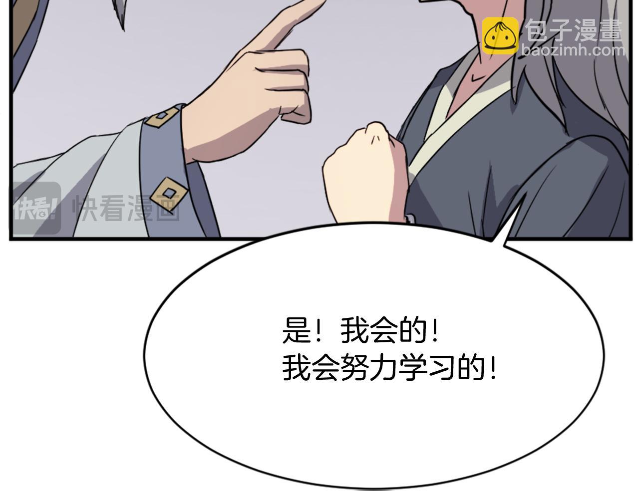第93话 父子相认114