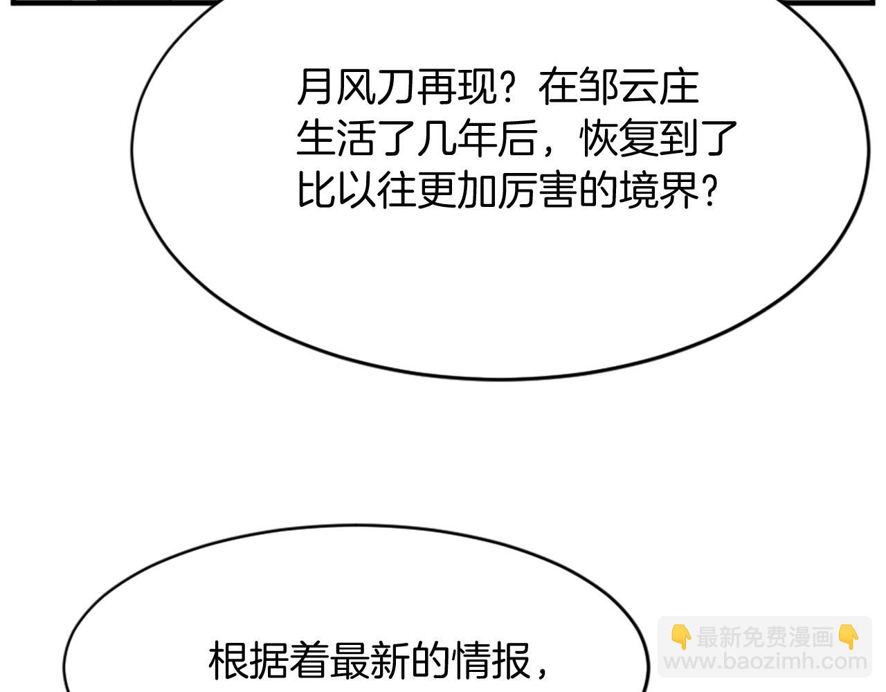 第93话 父子相认140