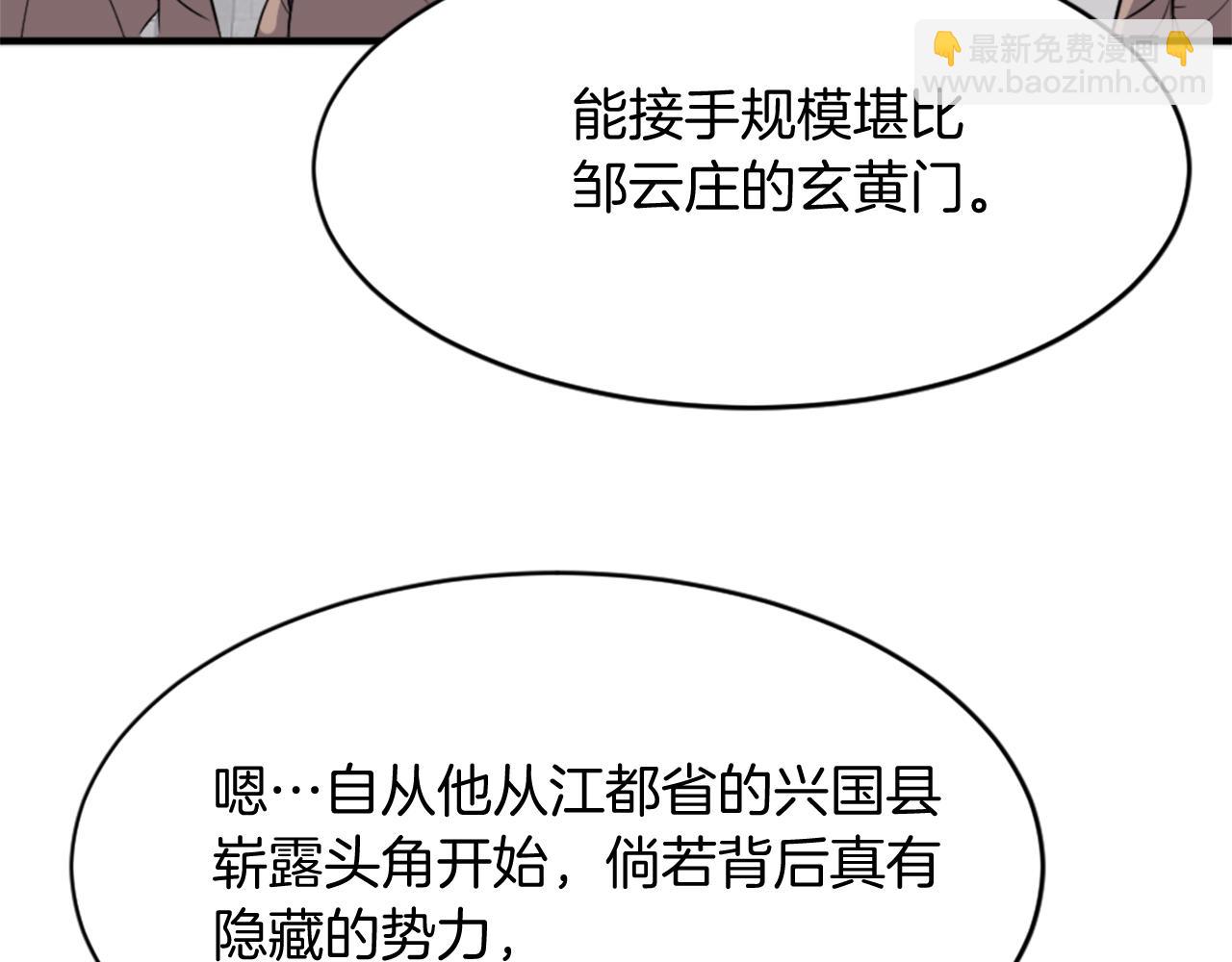 第93话 父子相认143