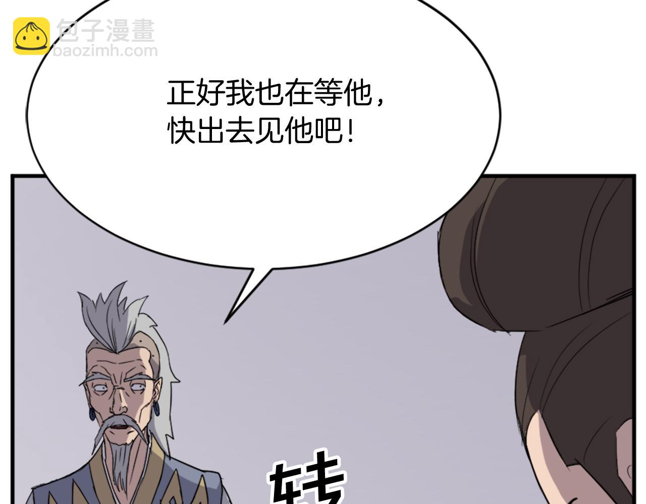 第93话 父子相认15