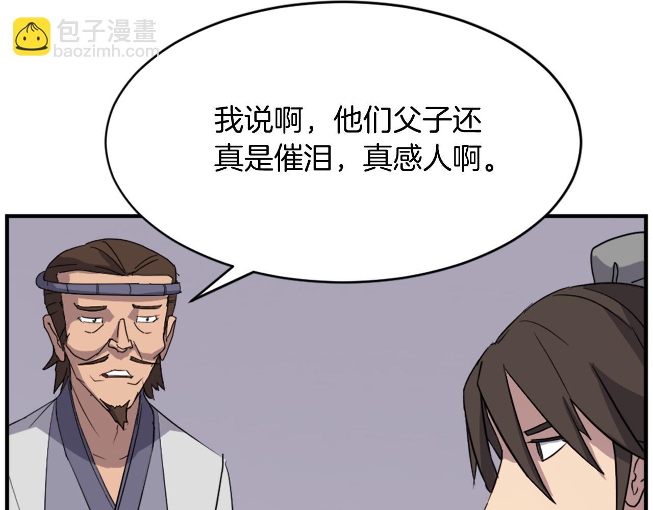 第93话 父子相认153