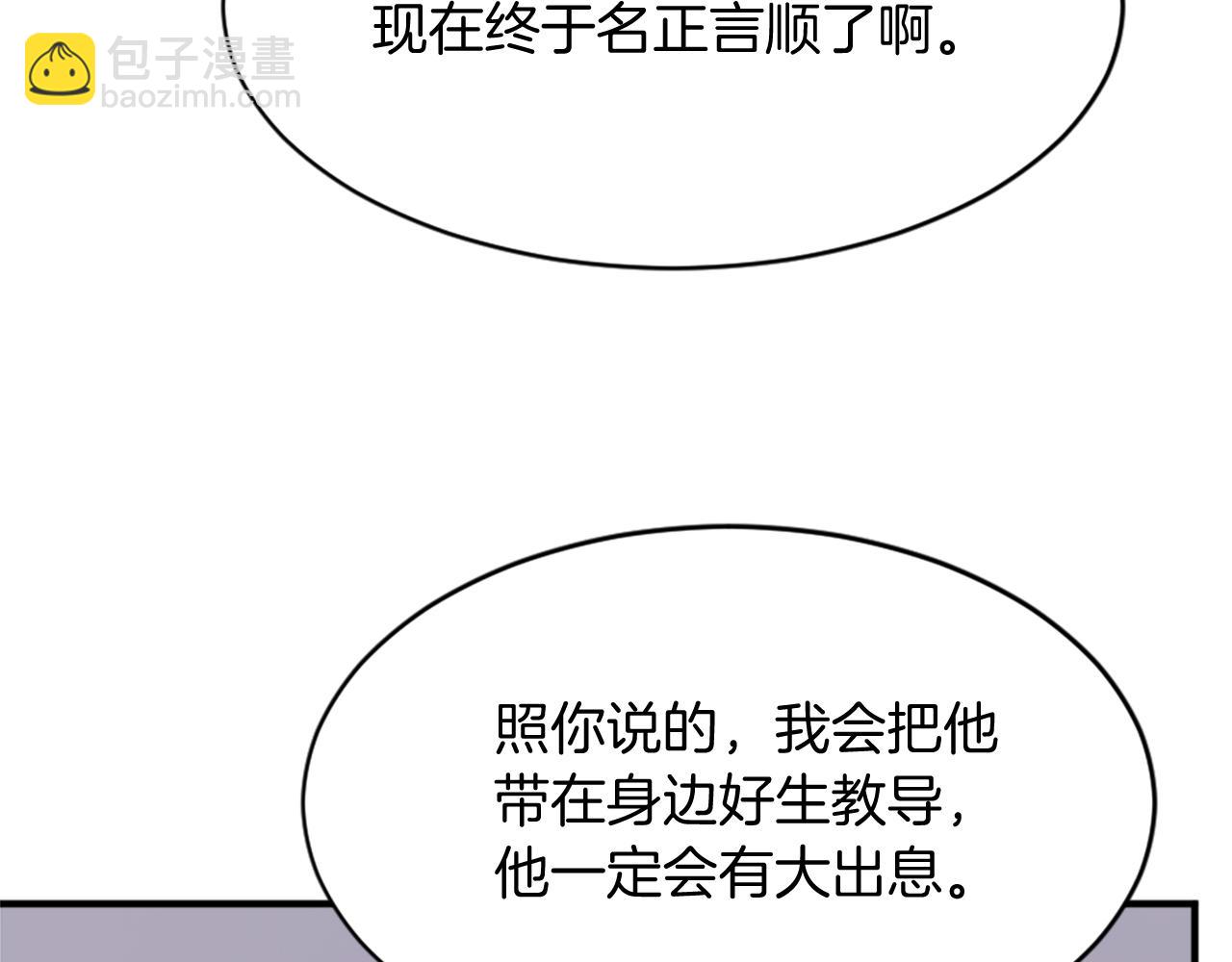 第93话 父子相认159
