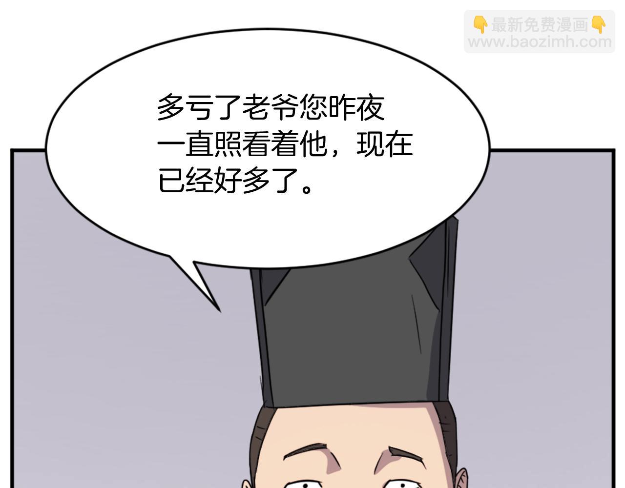 第93话 父子相认28