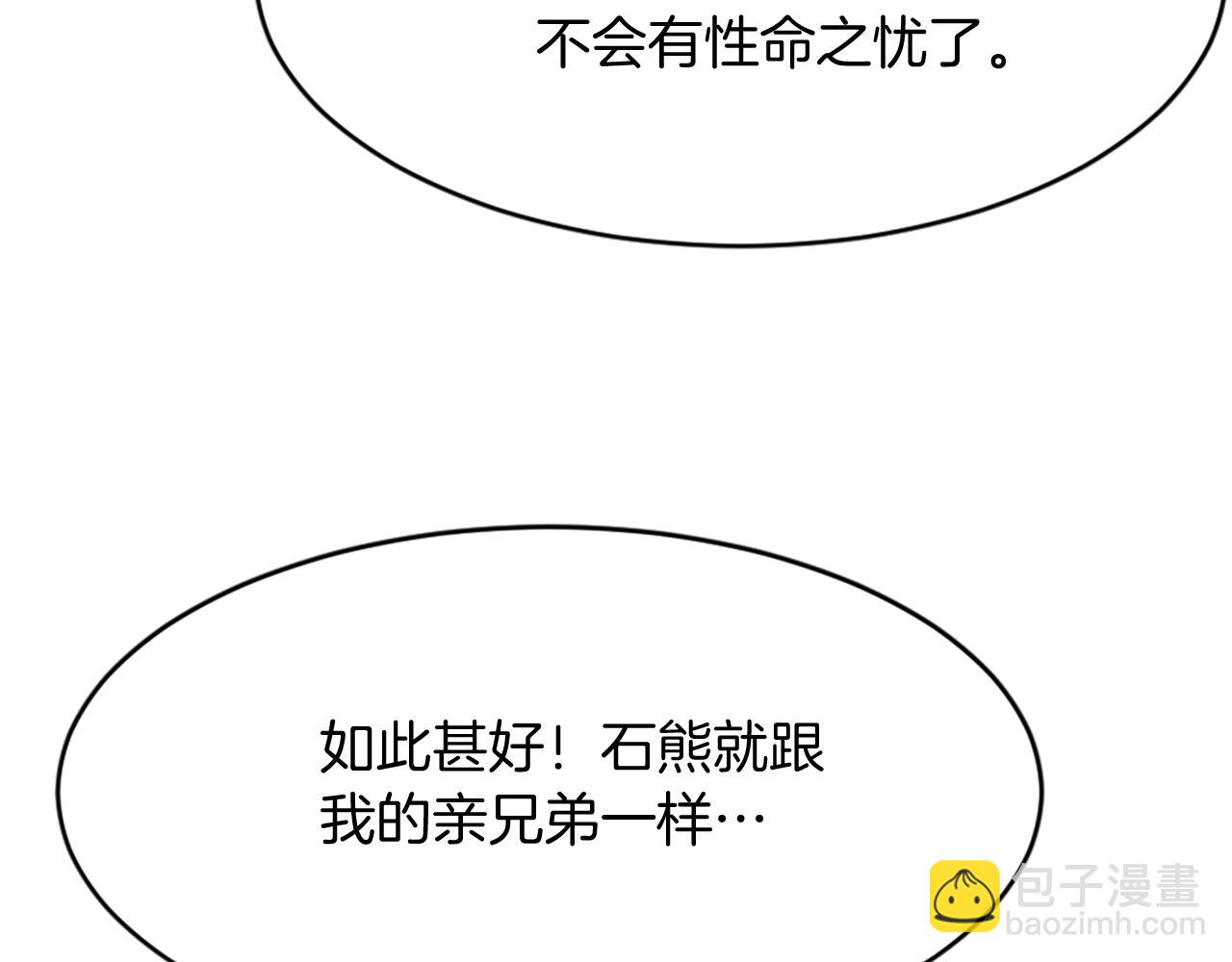 第93话 父子相认30