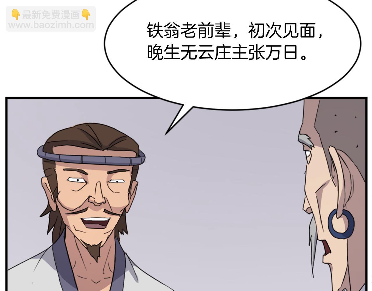 第93话 父子相认47