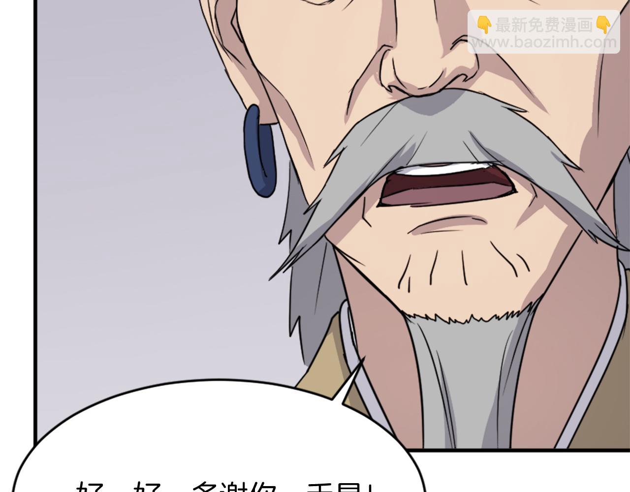 第93话 父子相认56