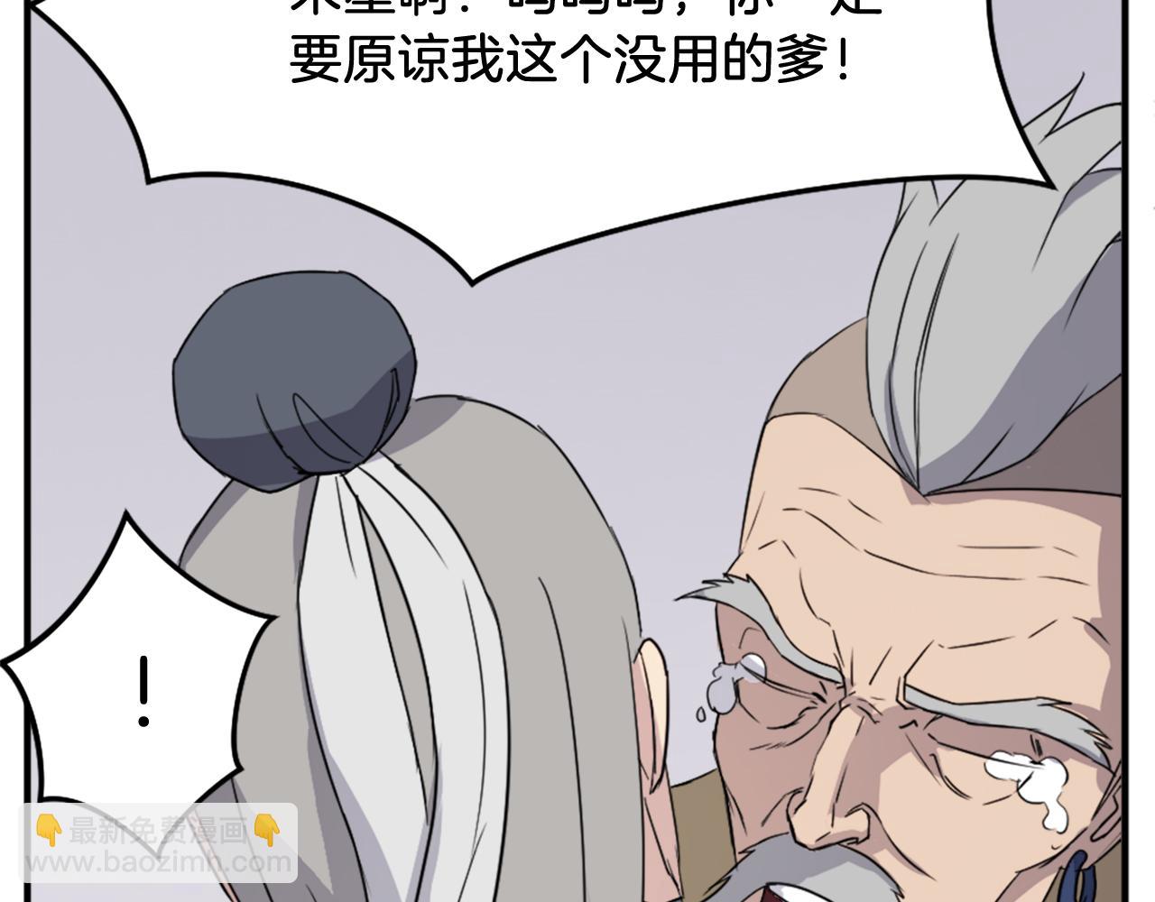 第93话 父子相认67