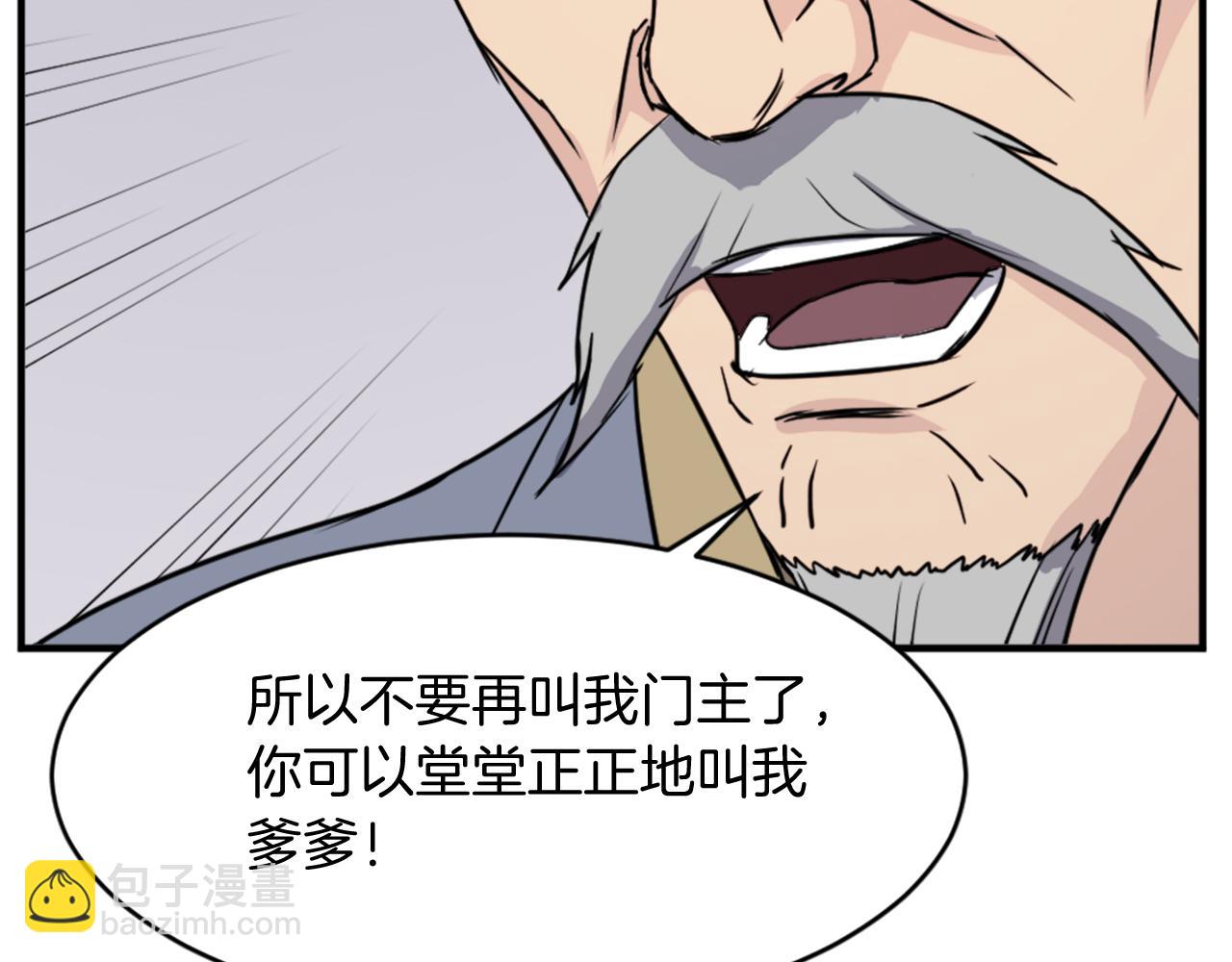 第93话 父子相认75