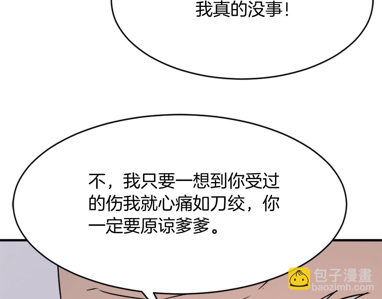 第93话 父子相认78