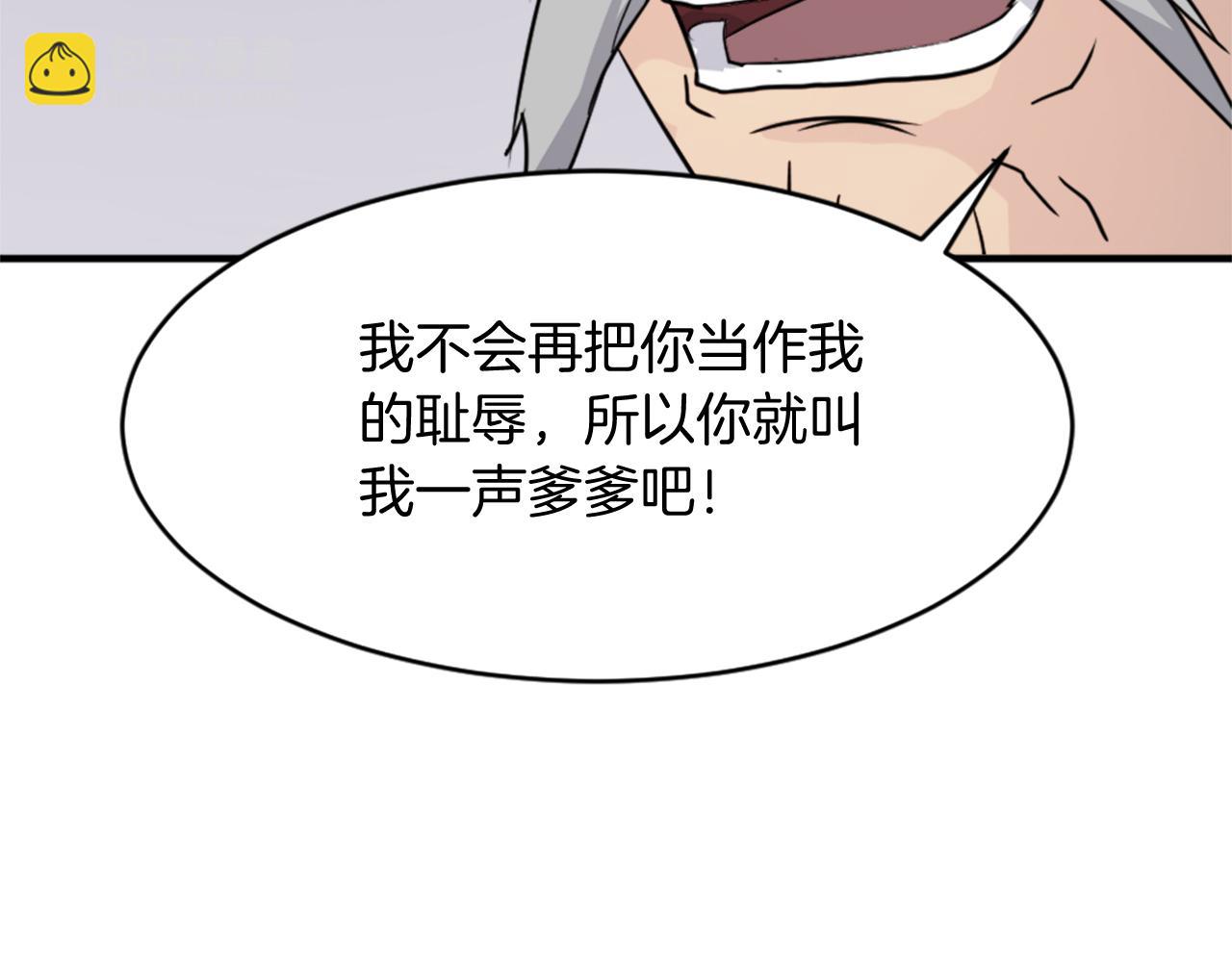 第93话 父子相认80