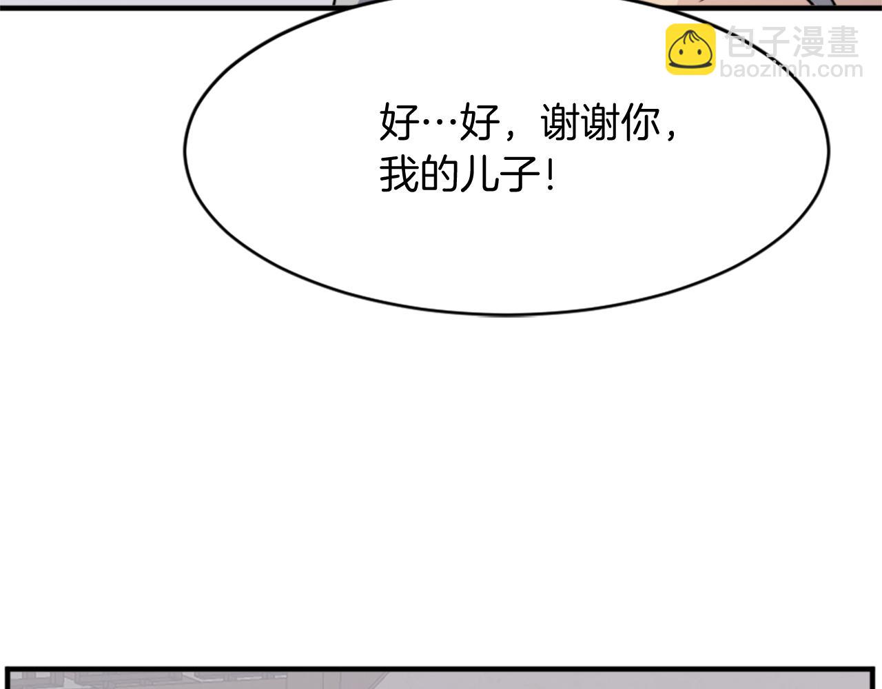 第93话 父子相认87