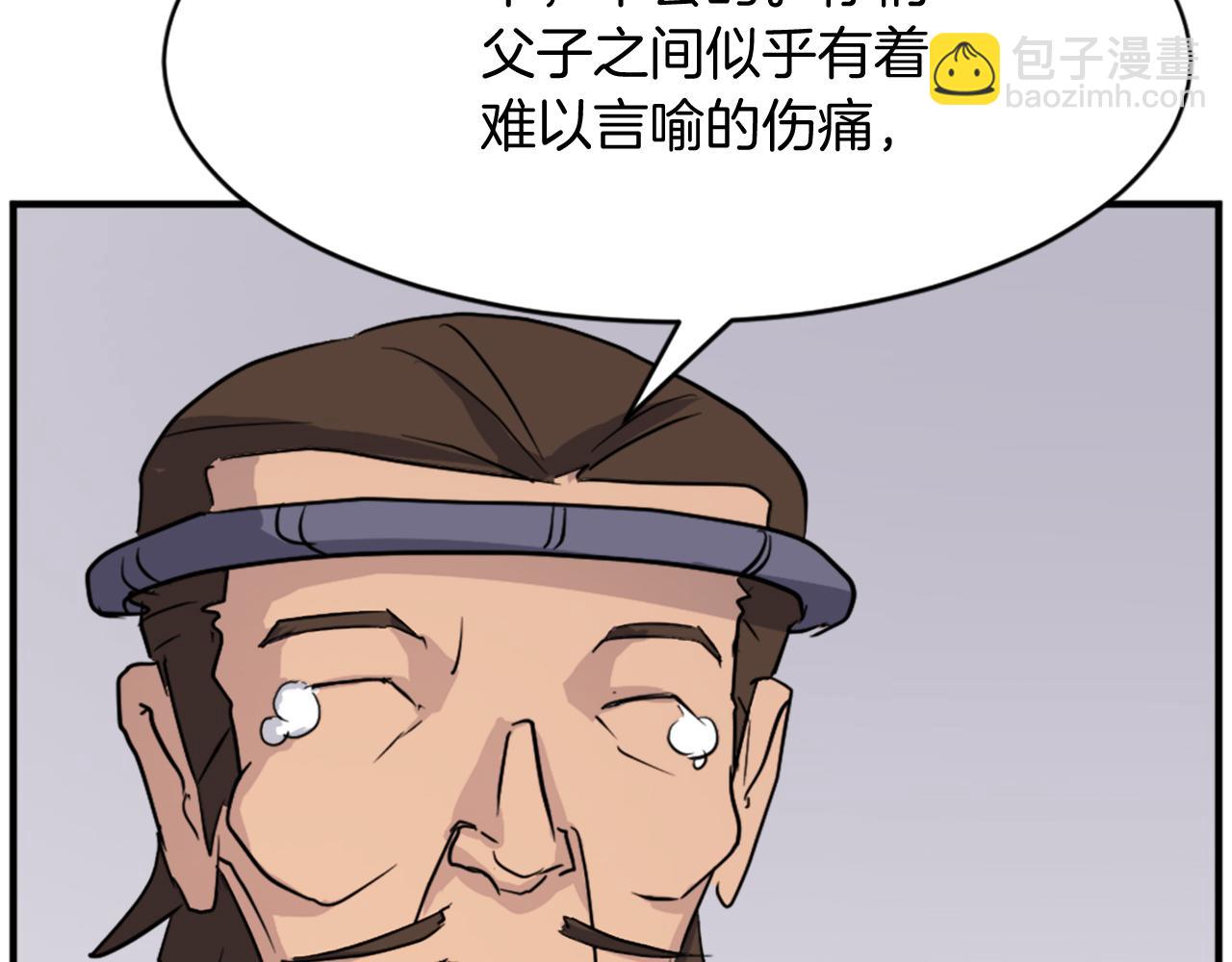 第93话 父子相认93