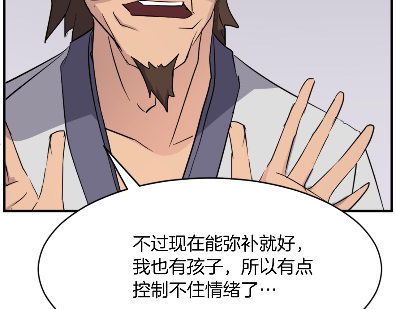 第93话 父子相认94