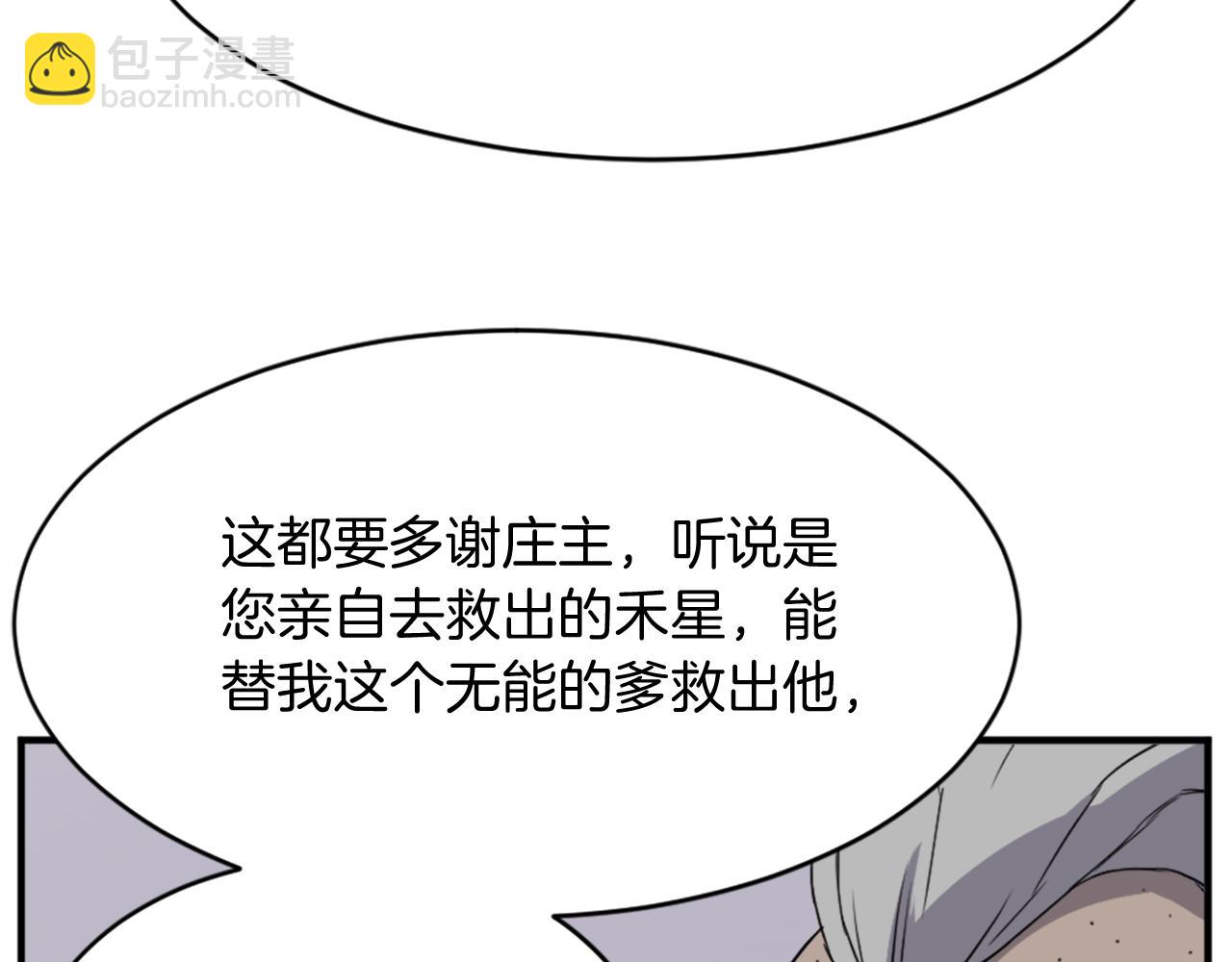 第93话 父子相认95