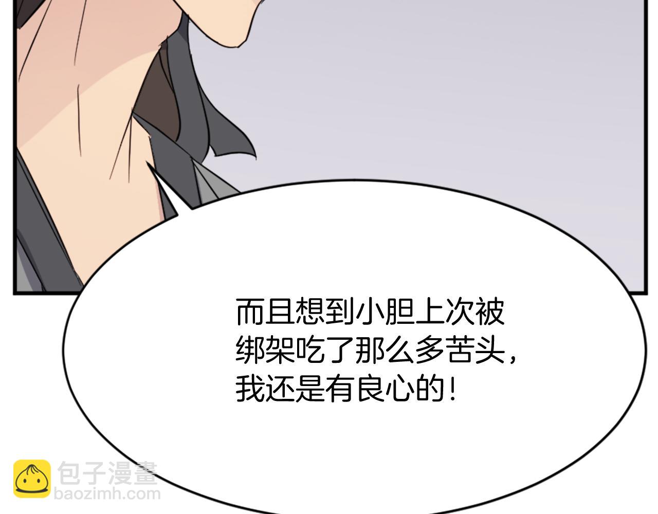 第94话 交易11