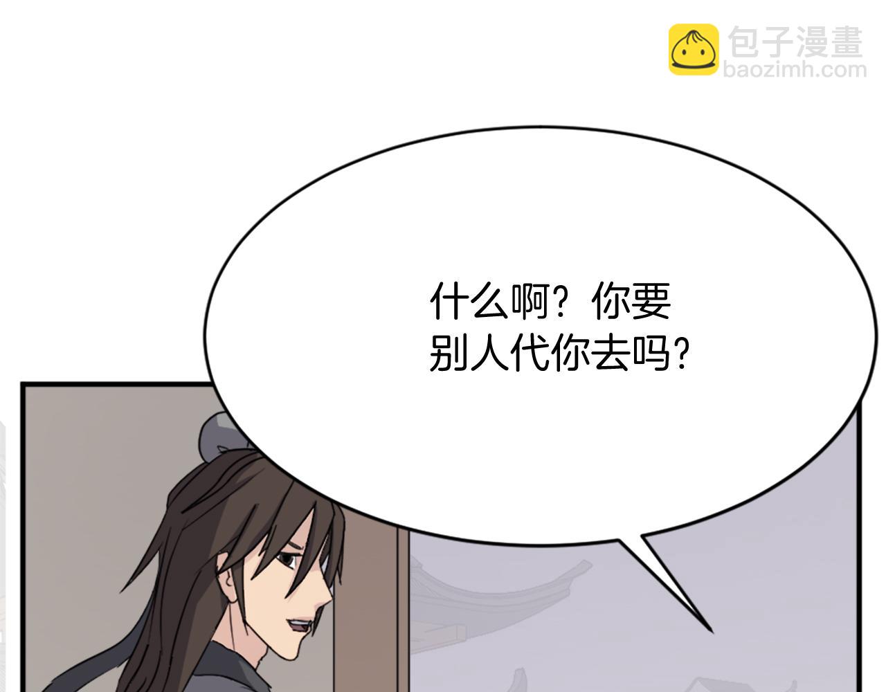 第94话 交易26