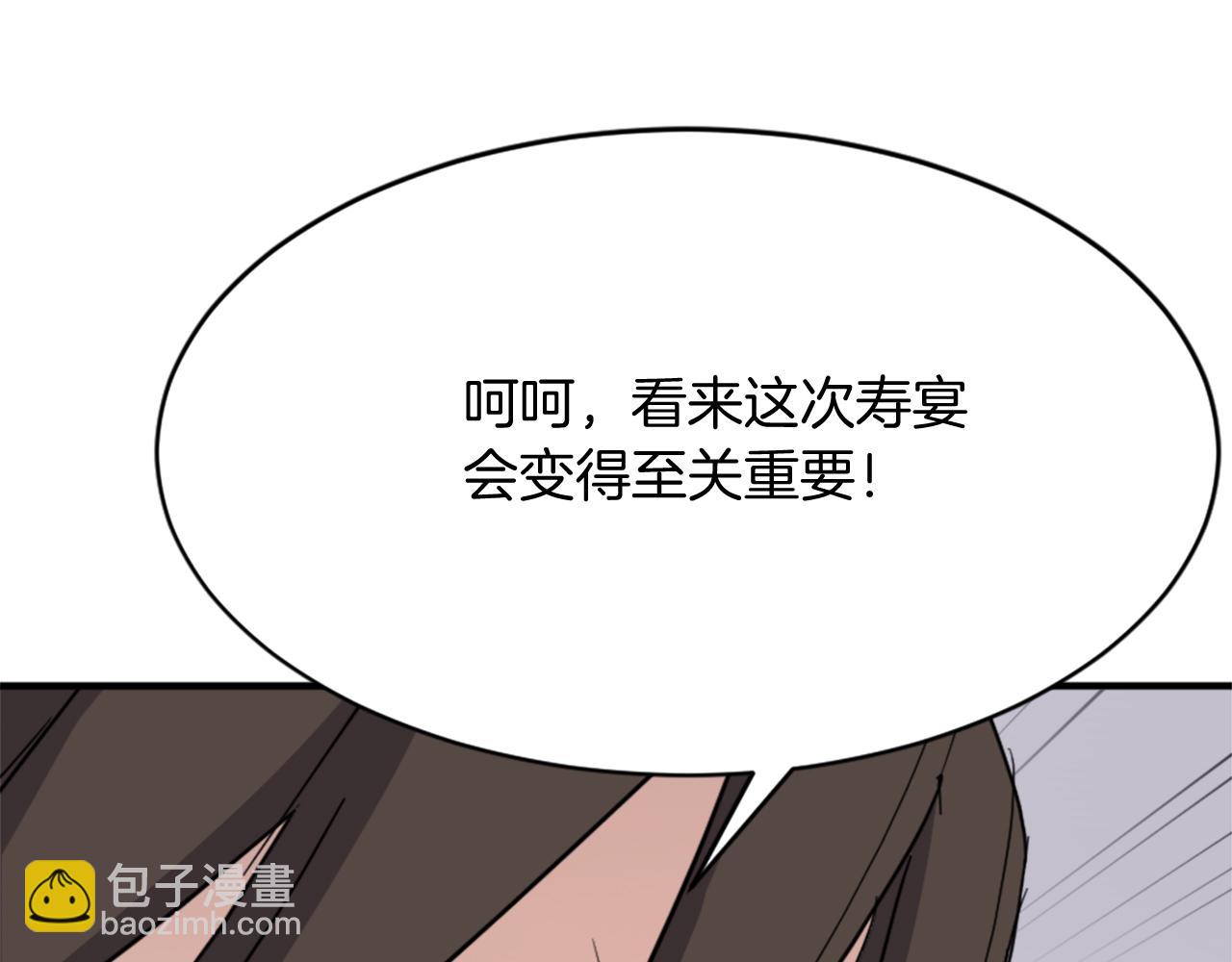 第94话 交易33
