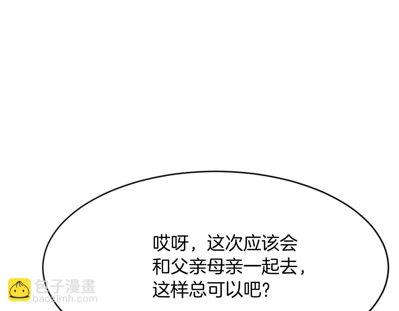 第94话 交易9