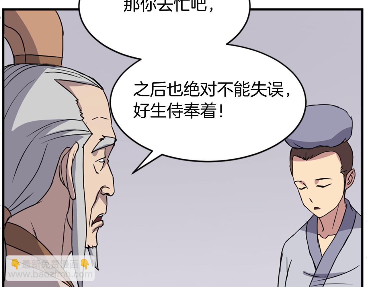 第95话 心潮澎湃141