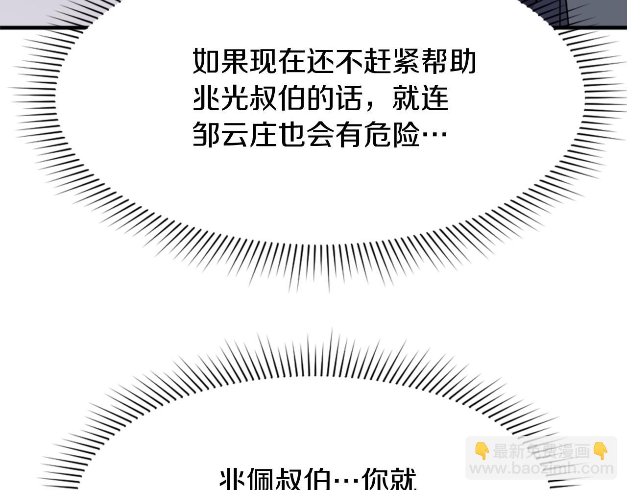 第95话 心潮澎湃59