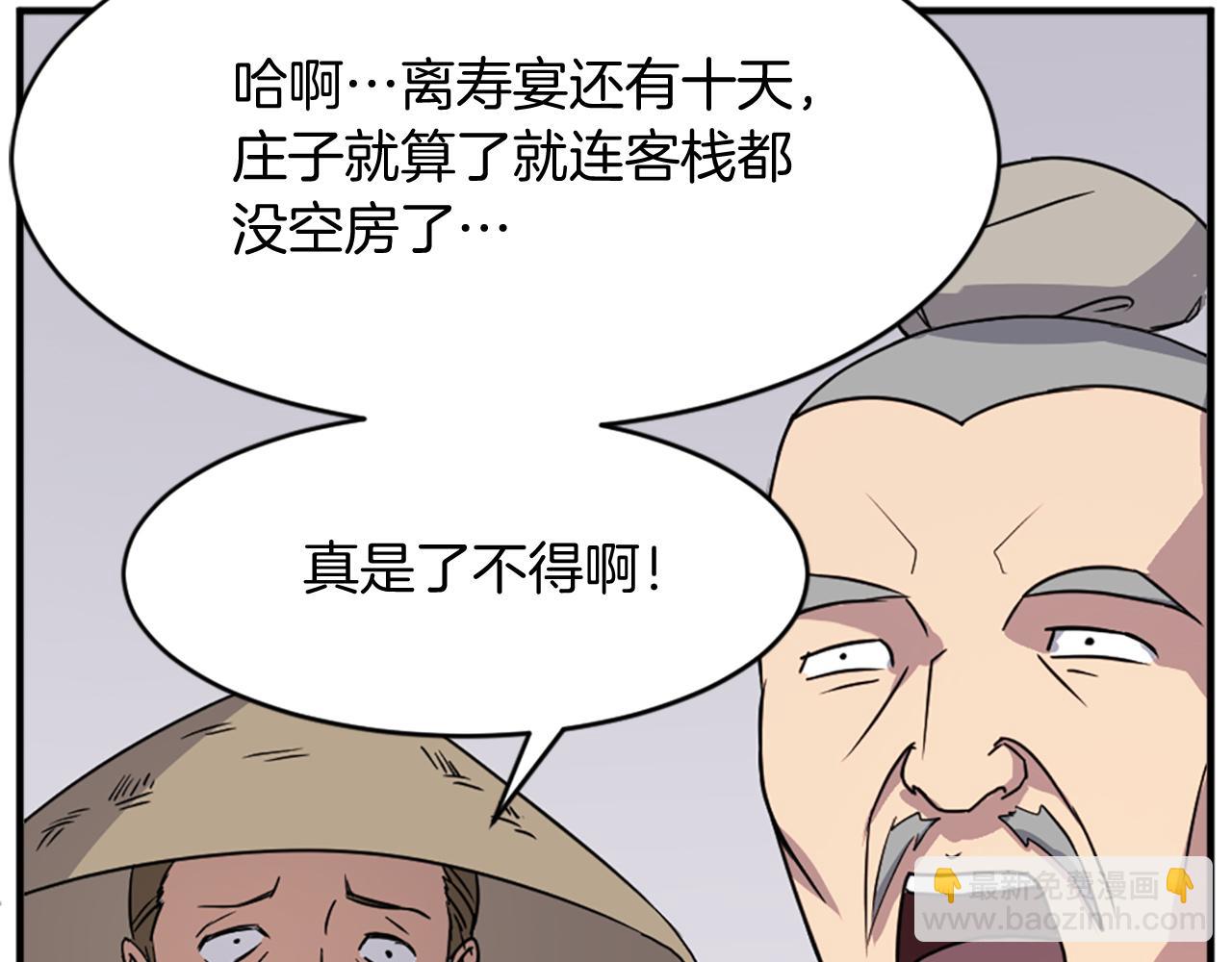 第95话 心潮澎湃79