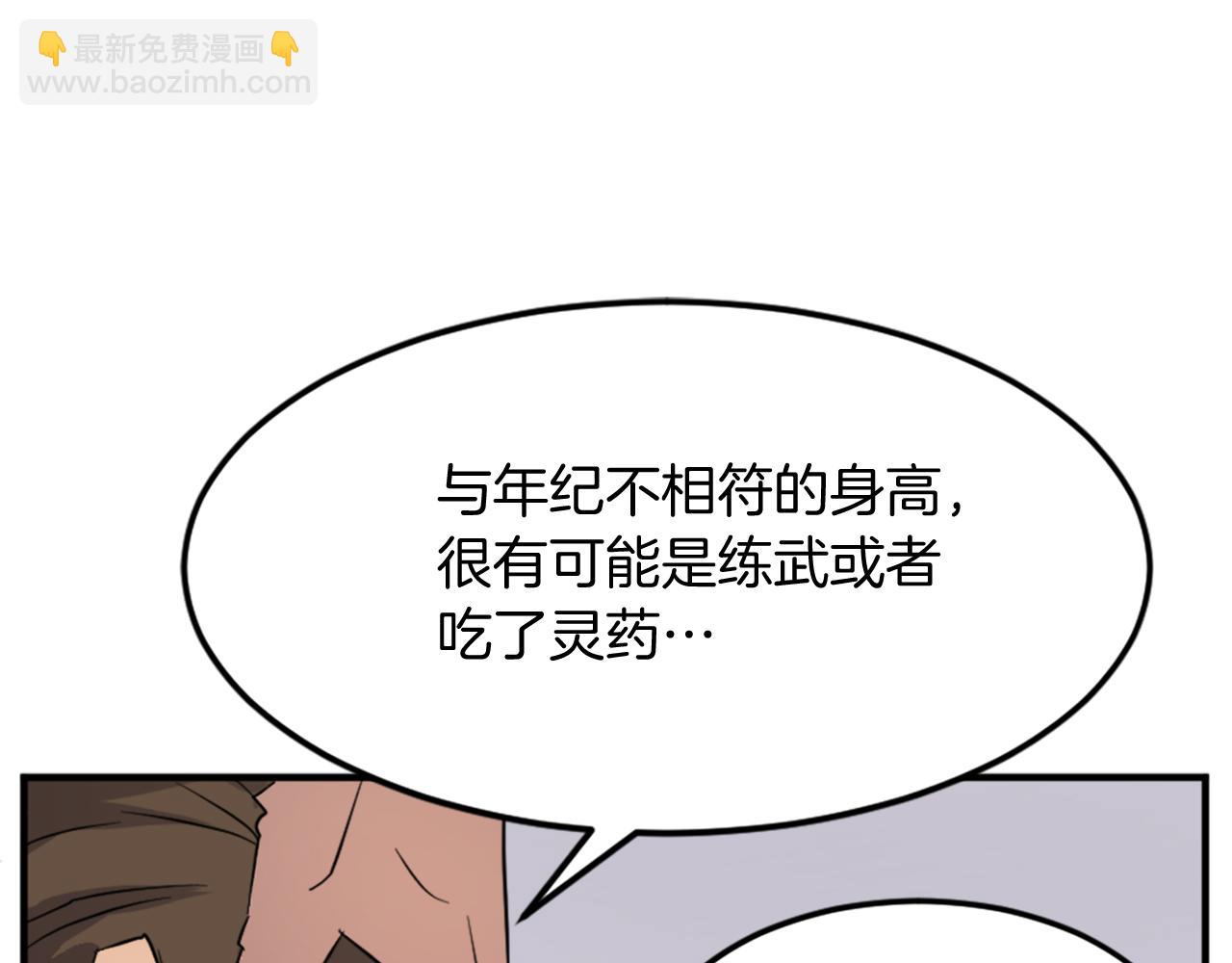 第96话 回家138