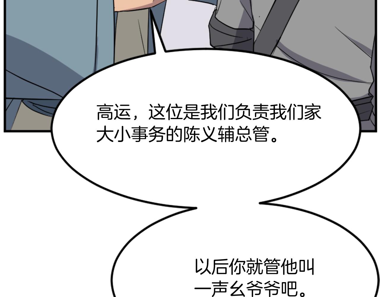 第96话 回家168