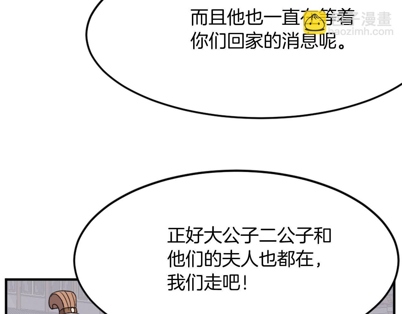 第96话 回家179