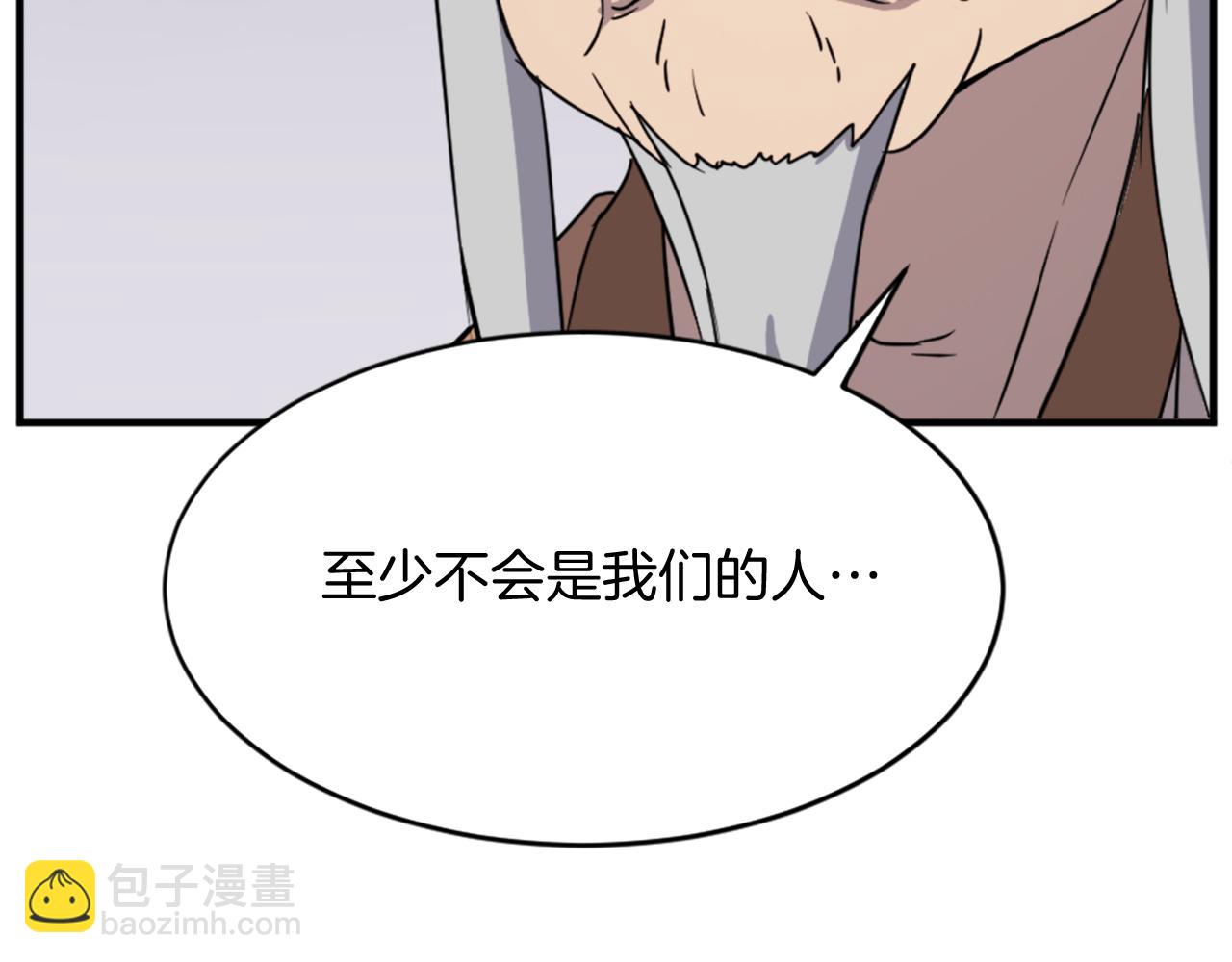 第96话 回家56