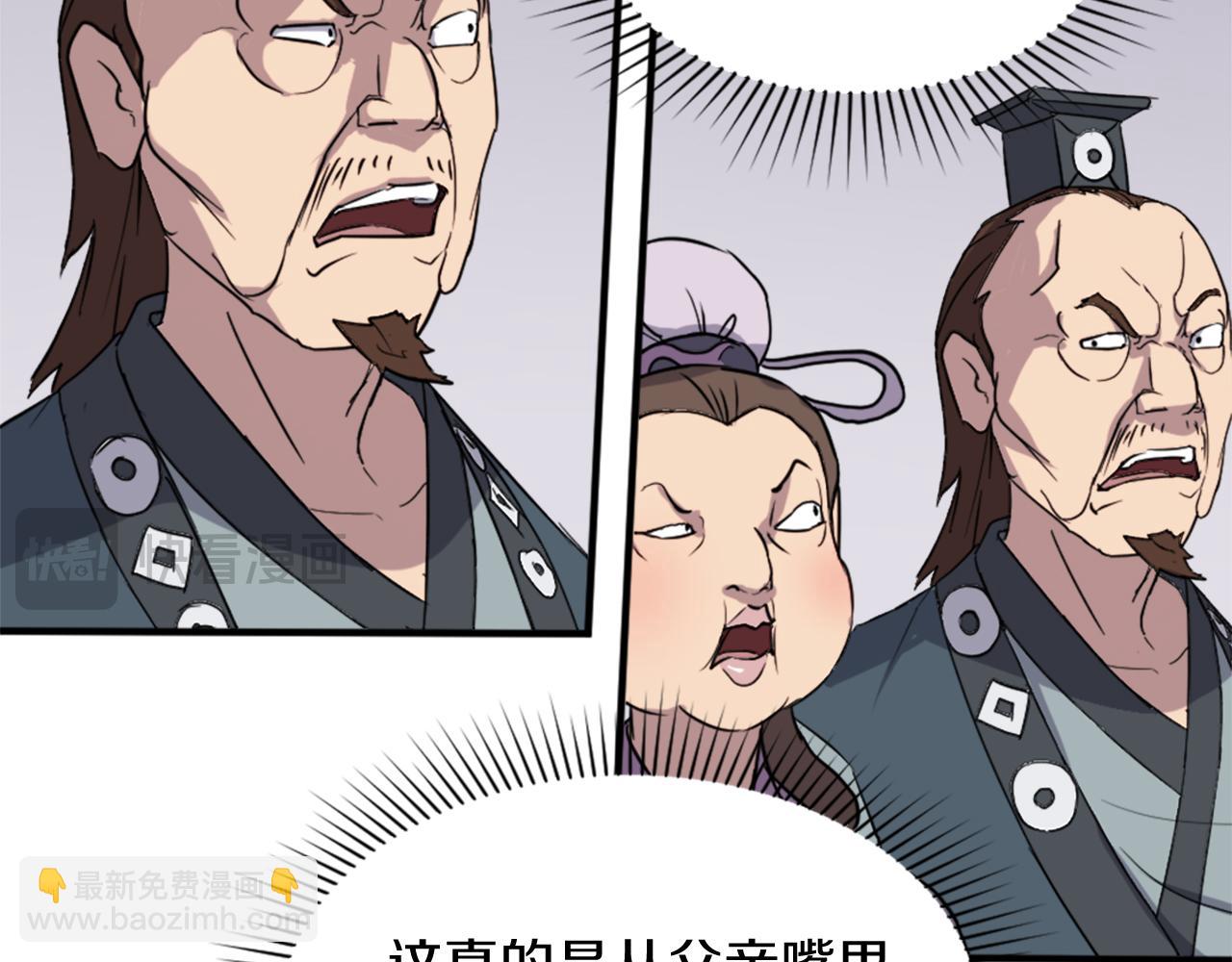 第97话 教训45