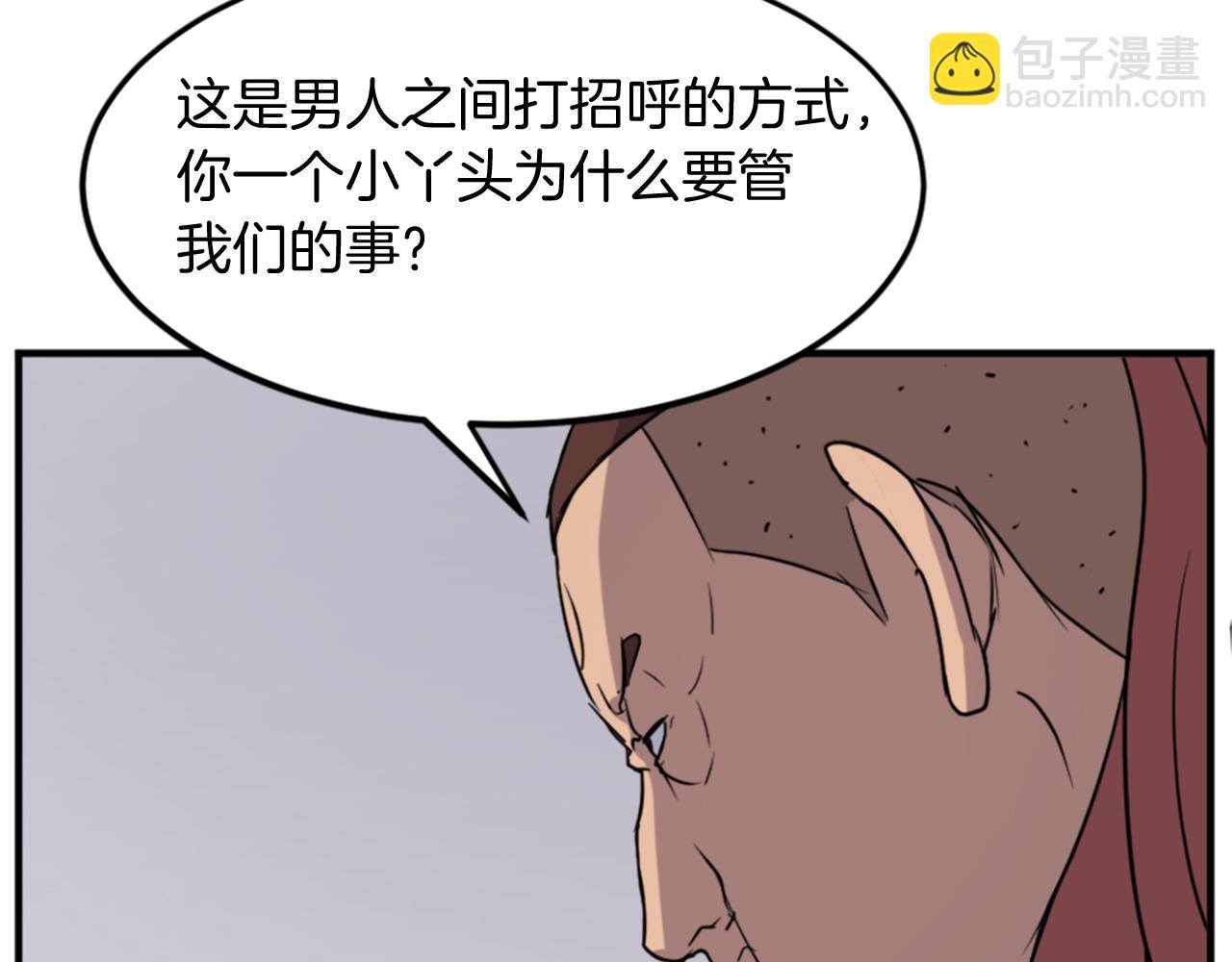第98话 震慑5