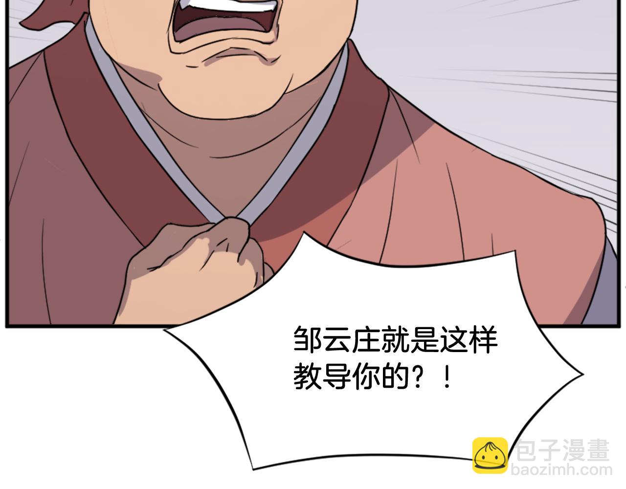第98话 震慑50