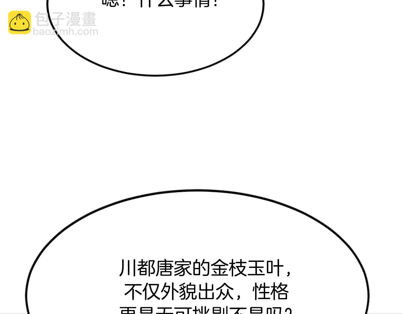 第99话 重逢109