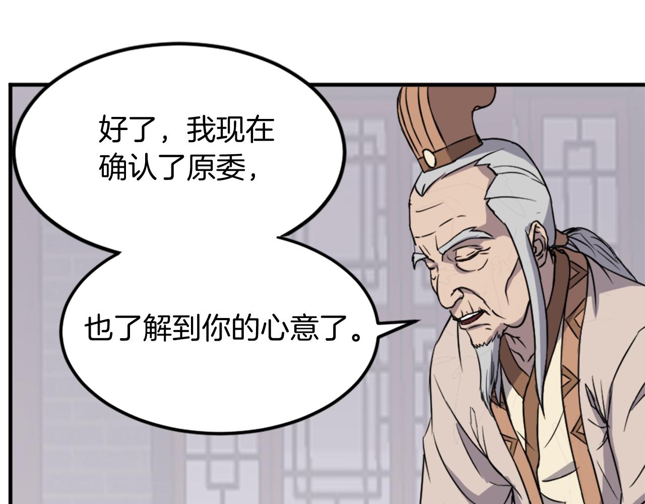 第99话 重逢140
