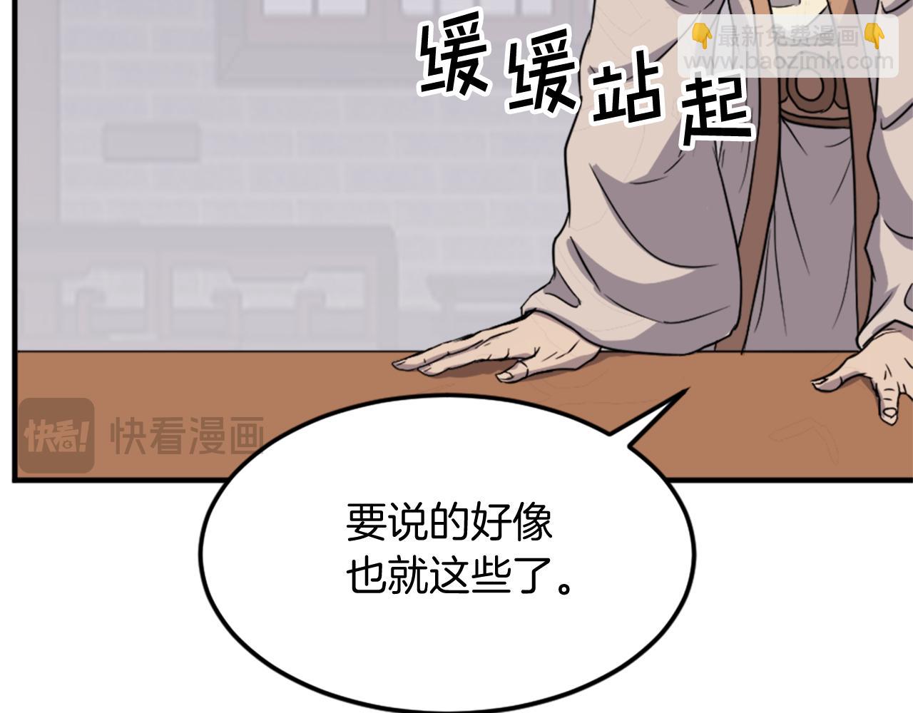第99话 重逢141