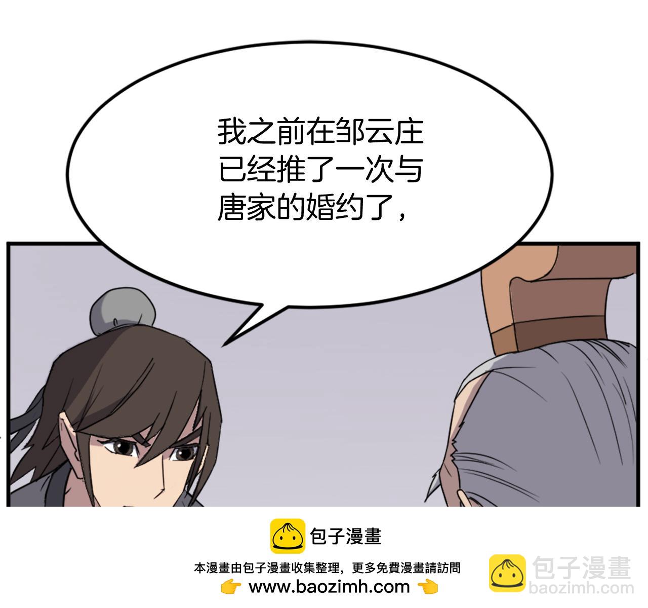 第99话 重逢91