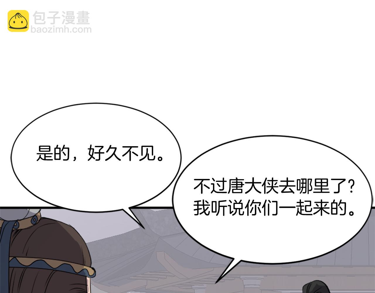 第100话 桃花园145