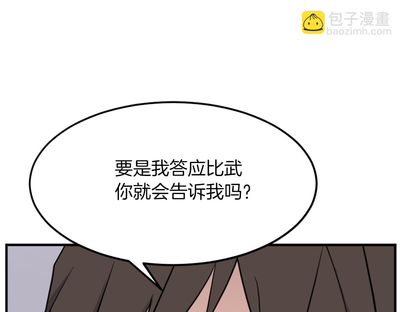 第101话 比武33