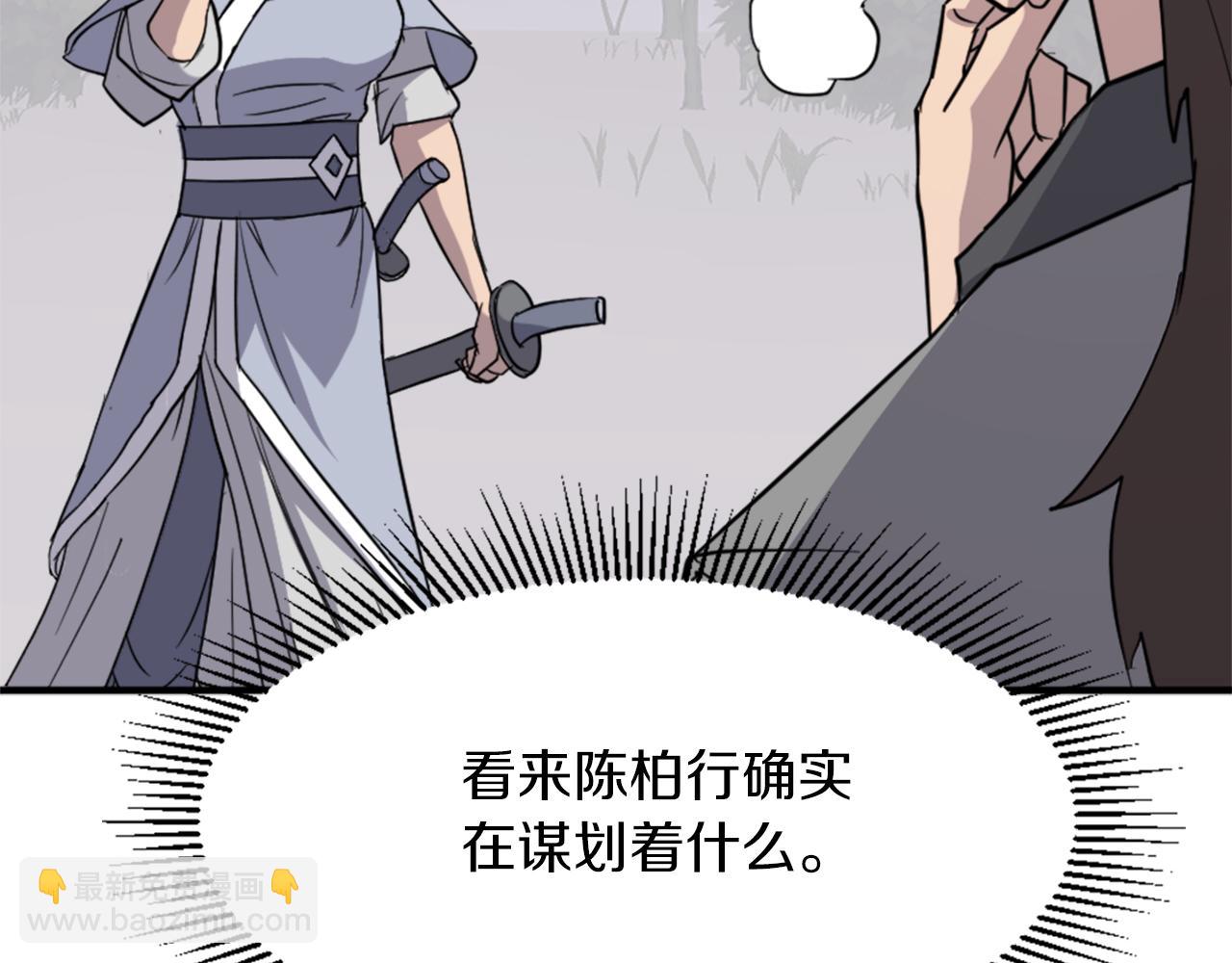 第101话 比武43