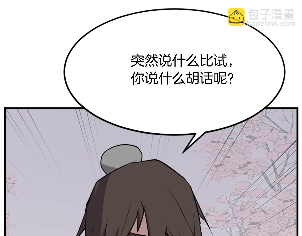 第101话 比武5