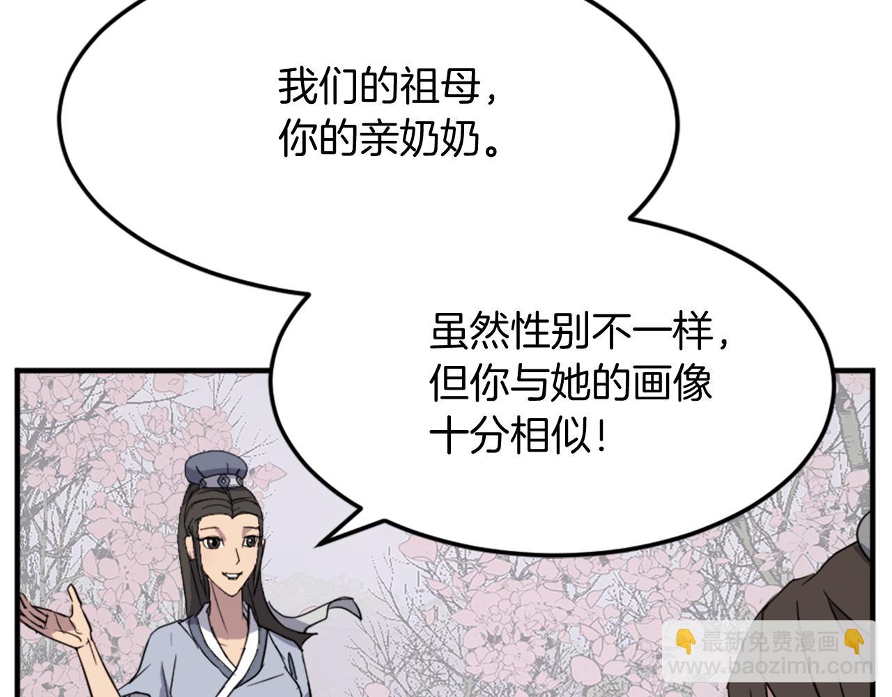 第101话 比武68