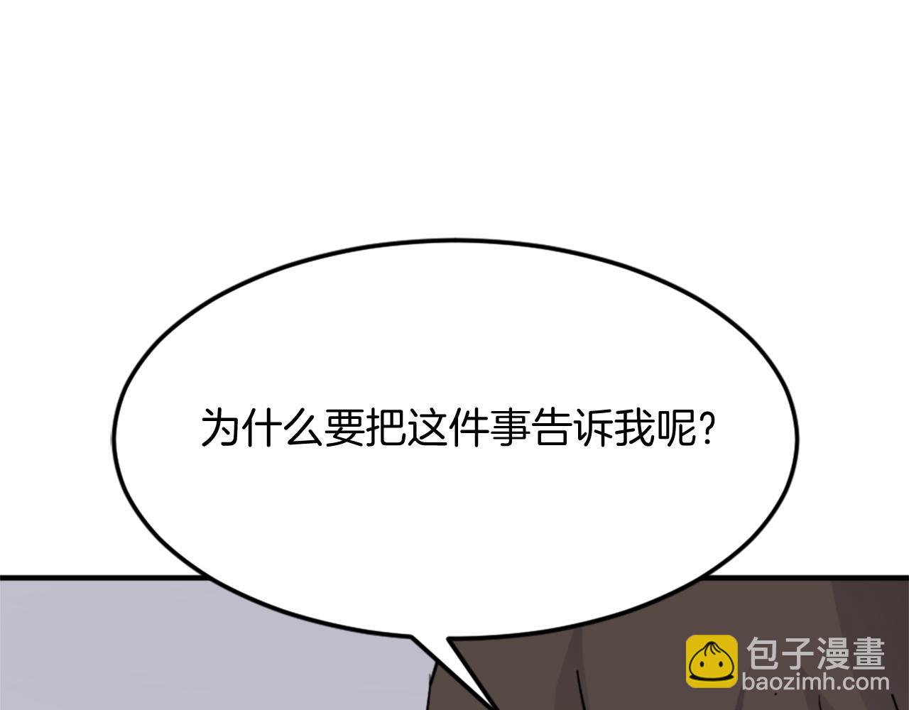 第103话 惜败108
