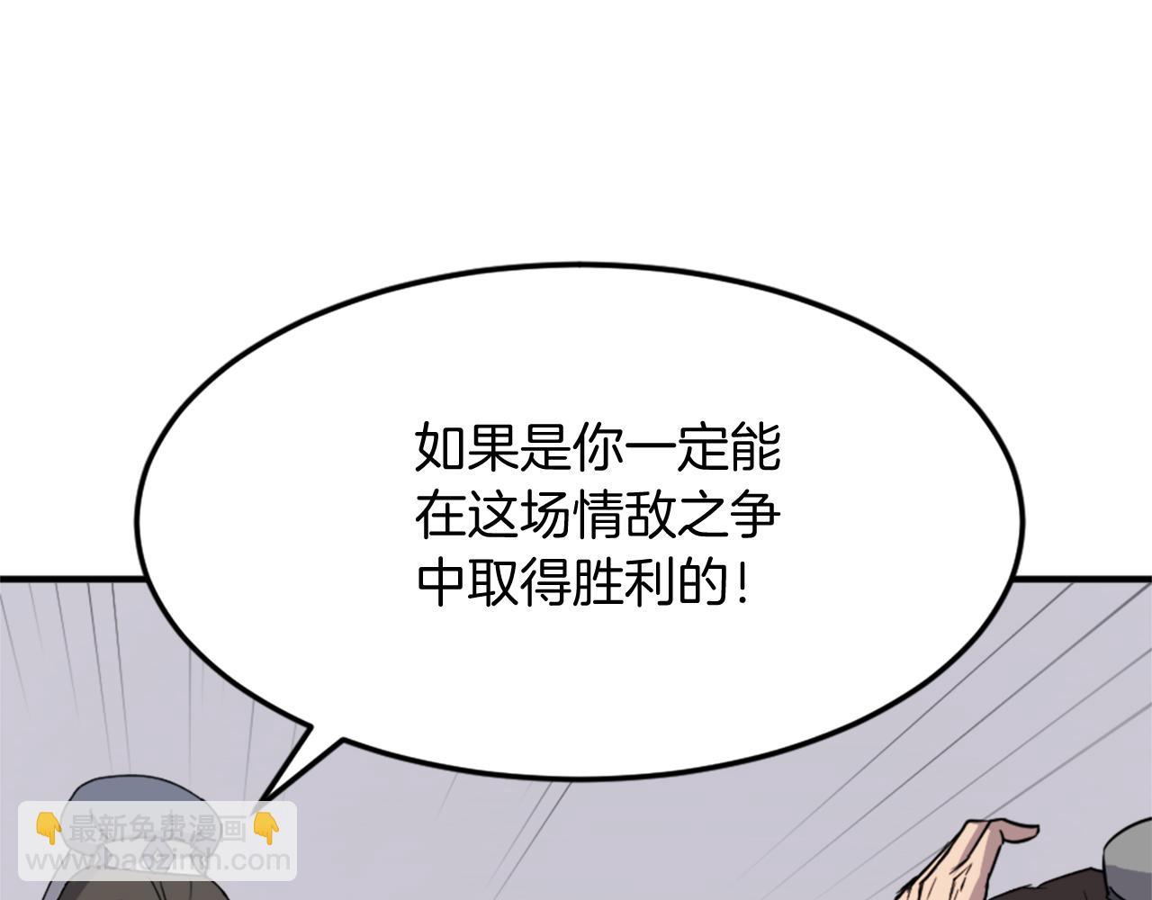 第103话 惜败119
