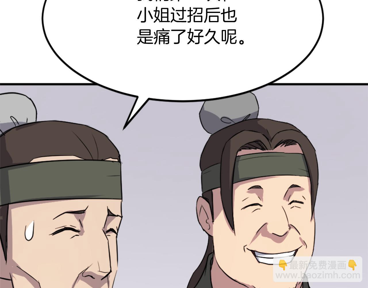 第103话 惜败142