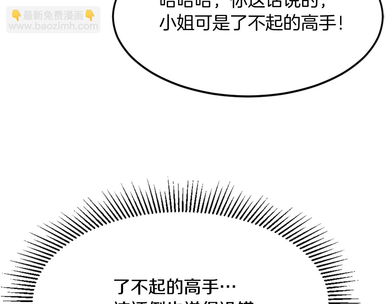 第103话 惜败144