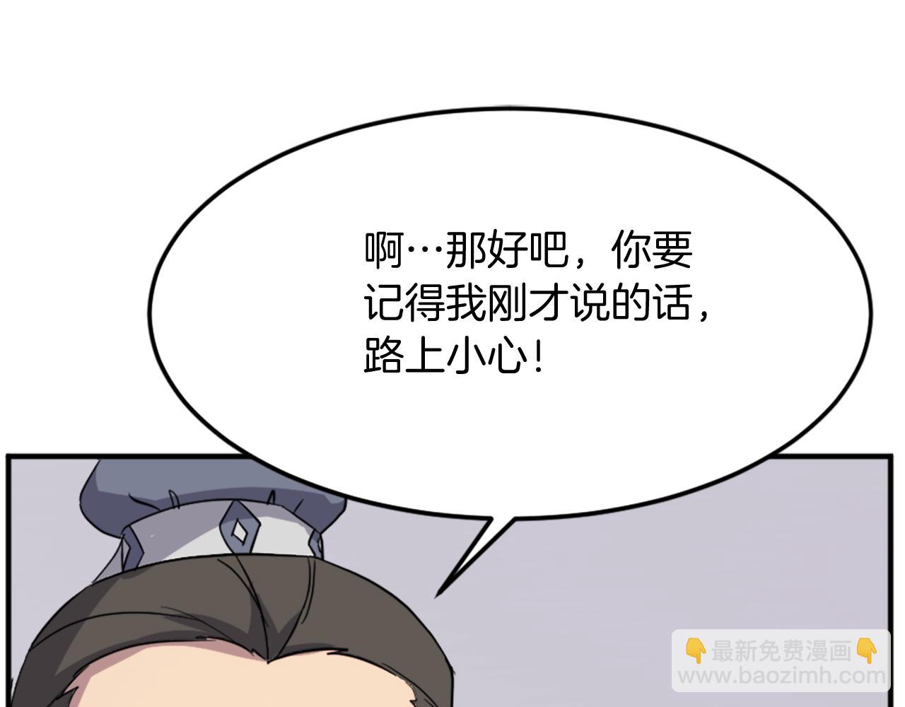 第103话 惜败165